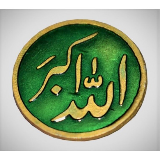 ALLAH HU AKBAR BADGE اللہ اکبر 