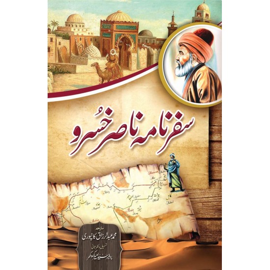 Safarnama Nasir Khusrow سفرنامہ ناصر خسرو