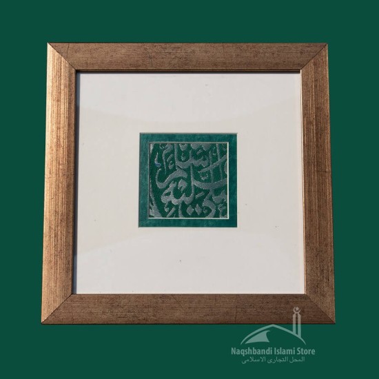 Authentic Medina Kiswah in Golden Frame – 7 cm x 7 cm | Masjid al-Nabawi Relic