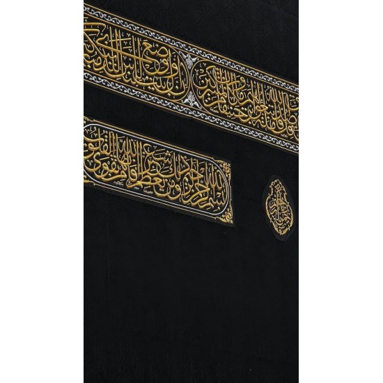 Hizam Kaaba Decoration| Golden Quranic Verse Ornament | Islamic Wall Décor