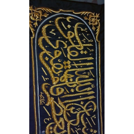 Hizam Kaaba Decoration| Golden Quranic Verse Ornament | Islamic Wall Décor