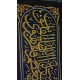 Hizam Kaaba Decoration| Golden Quranic Verse Ornament | Islamic Wall Décor