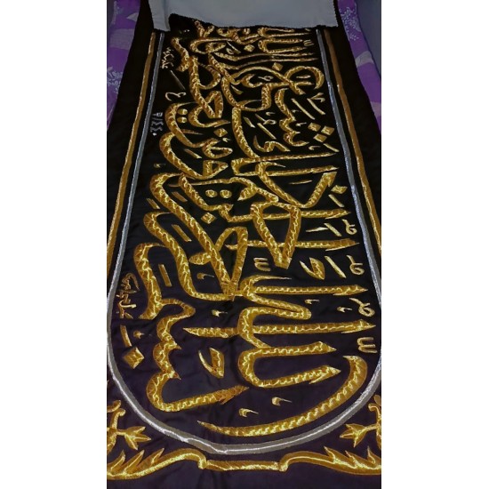 Hizam Kaaba Decoration| Golden Quranic Verse Ornament | Islamic Wall Décor