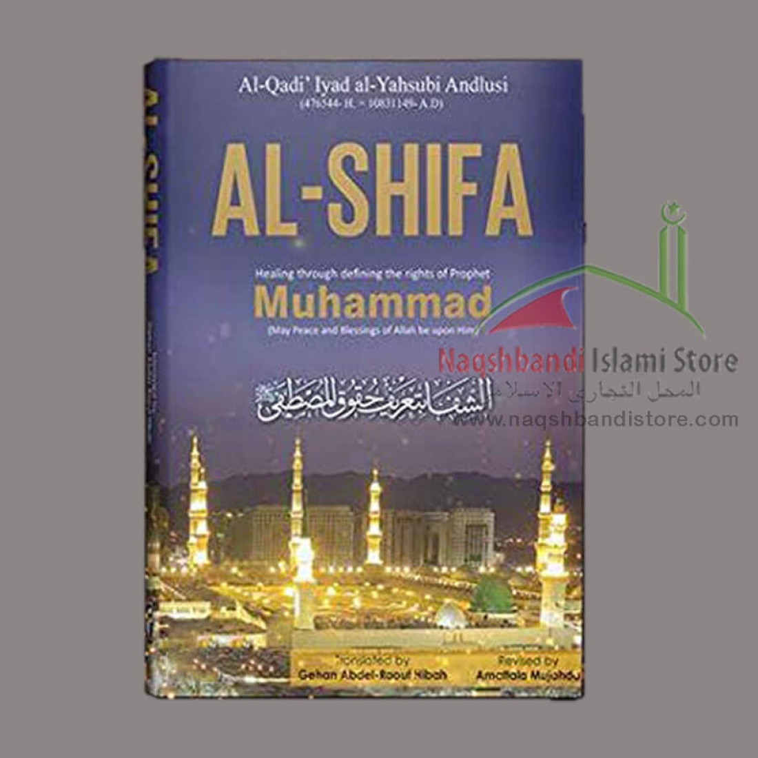 87  Al Shifa Book from Famous authors