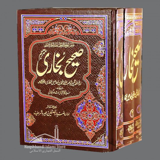 Sahih-Bukhari-Shareef-3-Books-Set صحیح بُخاری | مستند اردو ترجمہ |ڈیلیکس ایڈیشن