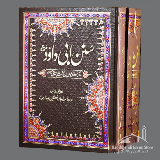 Sunnan-Abu-Dawood-3-Books-Set سُنن ابی داؤد مترجم | امام ابو داؤد