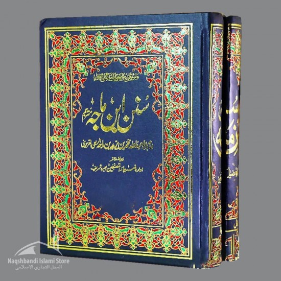 Sunnan Ibn-E-Majah 2 Books Set | سُنن ابنِ ماجہ مترجم