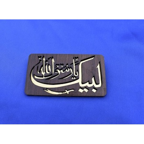 Labaik Ya Rasool Allah With Sword Zulfiqar Wooden Badge