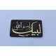 Labaik Ya Rasool Allah With Sword Zulfiqar Wooden Badge