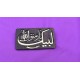 Labaik Ya Rasool Allah With Sword Zulfiqar Wooden Badge