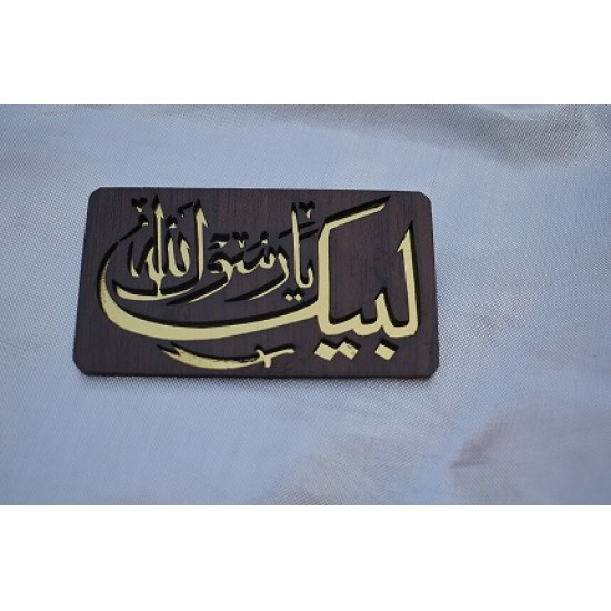 Labaik Ya Rasool Allah With Sword Zulfiqar Wooden Badge