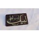 Labaik Ya Rasool Allah With Sword Zulfiqar Wooden Badge