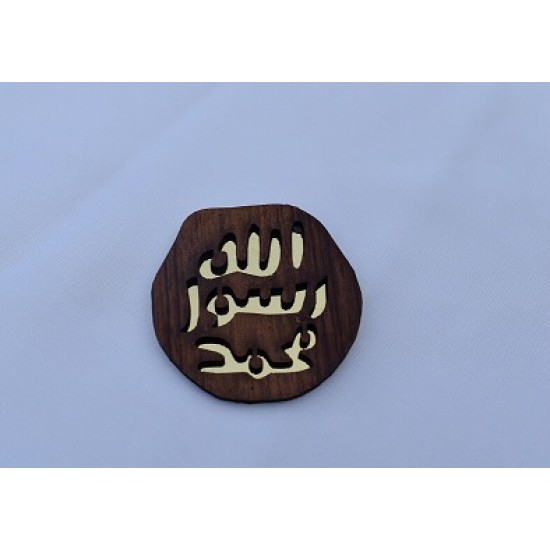 Mohr-e-Nabuwwat (Symbol of Prophecy) Wooden Badge