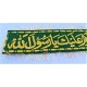 Banner AsSalat-O-Wassalam-O-Alaika-Ya-Rasool-Allah in green الصلوۃ والسلام و علیک یا رسول اللہ