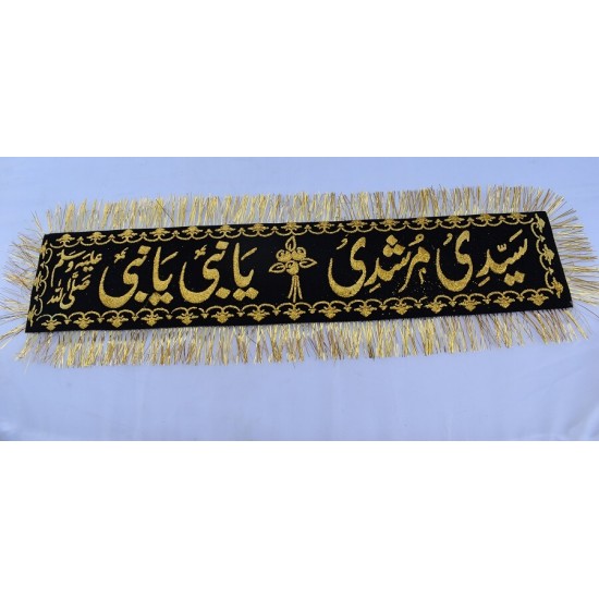 Banner Sayyadi-Murshadi-Ya-Nabi-Ya-Nabi سیدی مرشدی یانبی یانبی