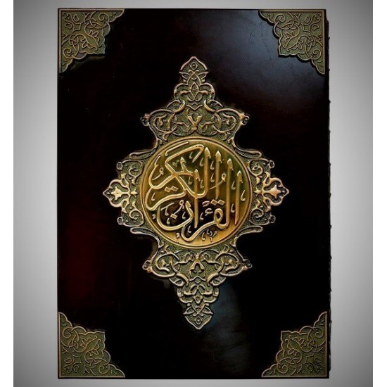 Quran Sharif Beautiful Box In Dark Brown Color