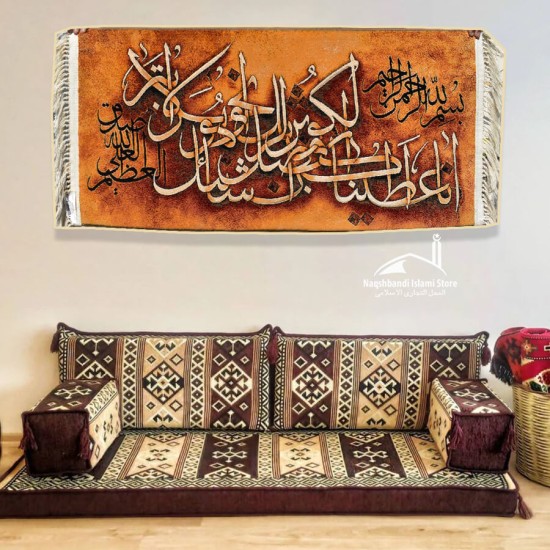   BEAUTIFULL WALLHANGING Of SURAH-KAUSAR 100cm X 50cm