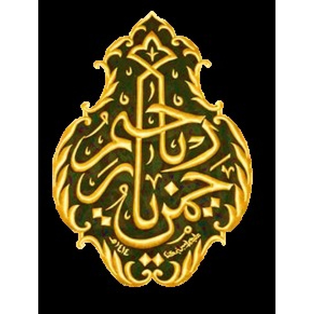 Ya Rehman Ya Raheem Kaaba Lantern Gold Pendant