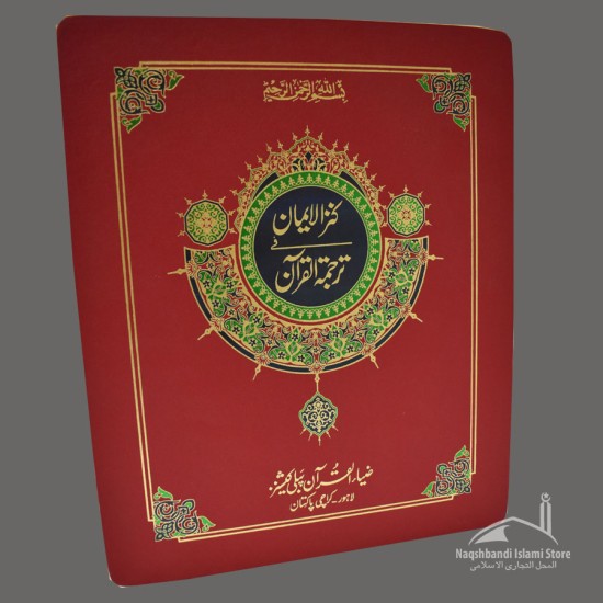 Red Quran With Box